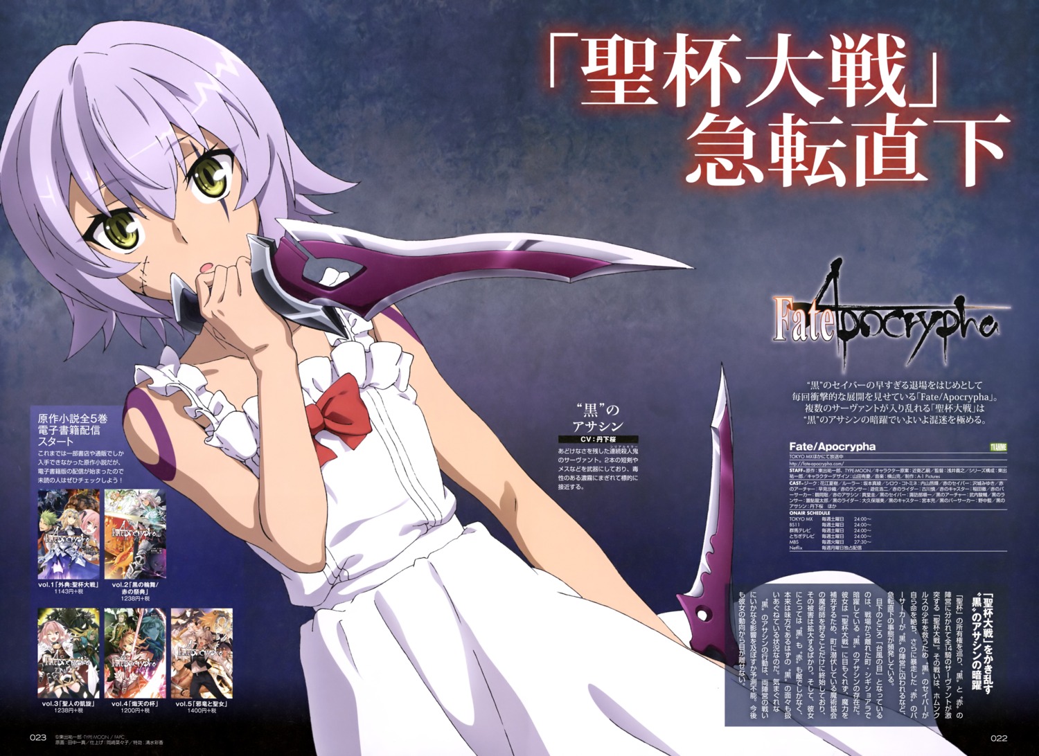 dress, fate/apocrypha, fate/stay_night, jack_the_ripper, tanaka_kazuma, tattoo, weapon