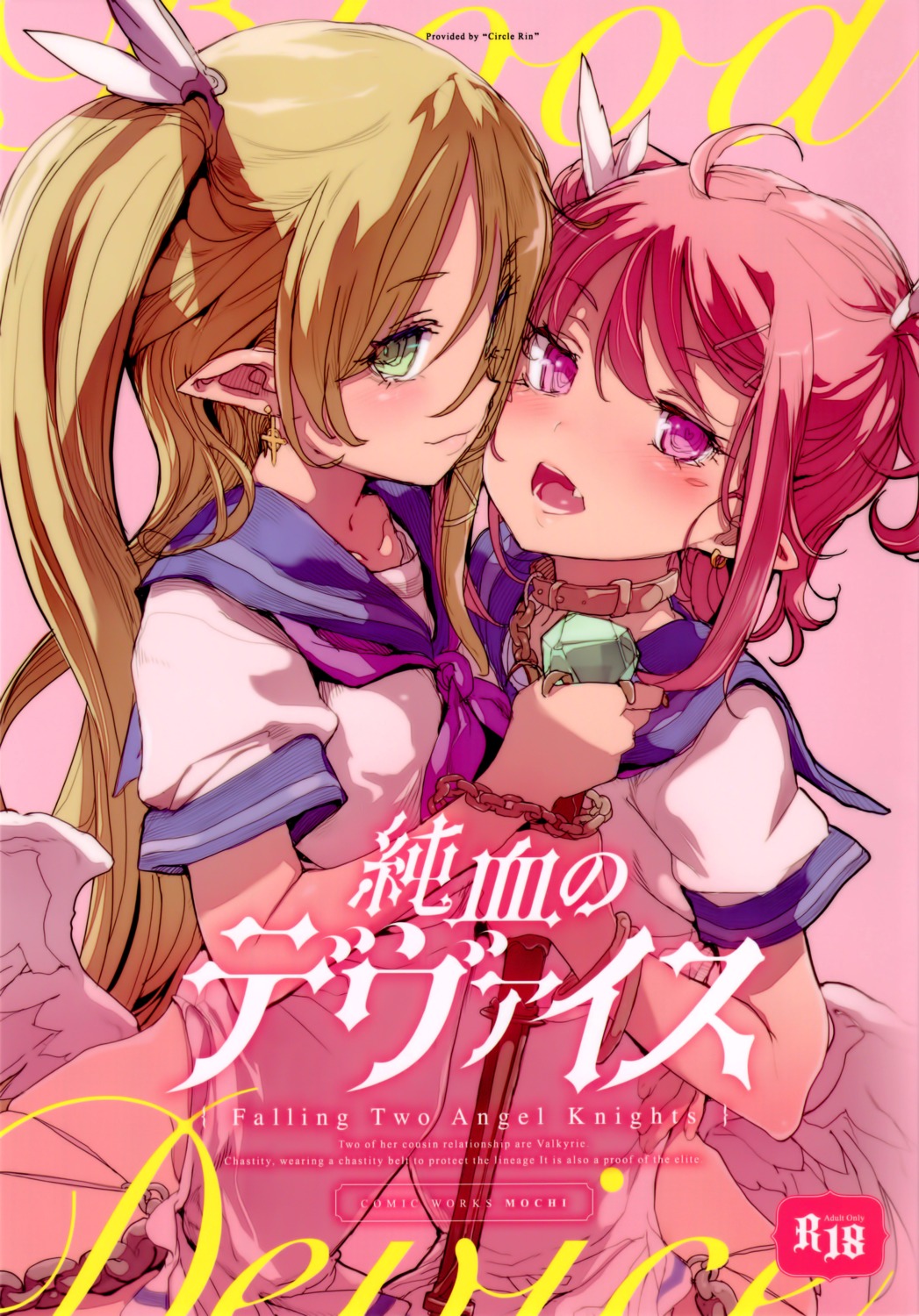 mochi, pointy_ears, seifuku, wings