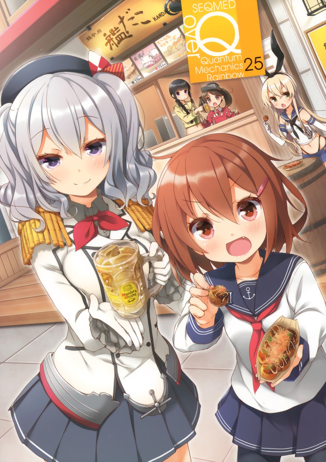 ikazuchi_(kancolle), kantai_collection, kashima_(kancolle), kitakami_(kancolle), pantyhose, ryuujou_(kancolle), seifuku, seqmed