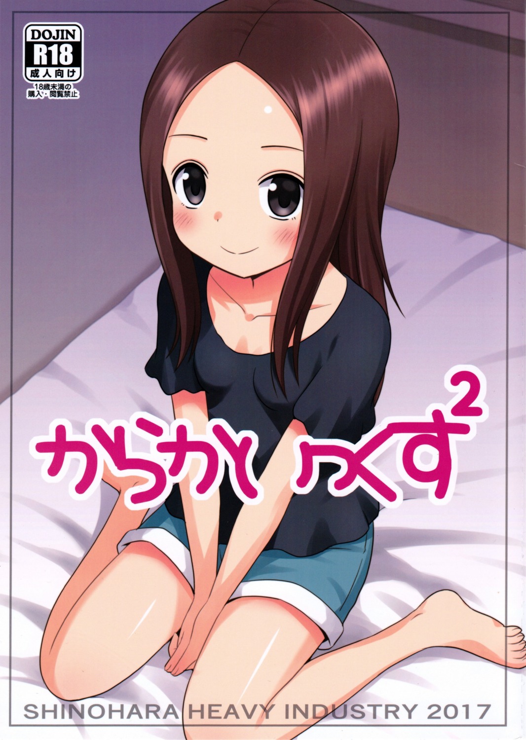 karakai_jouzu_no_takagi-san, musashiya_chougenbou, shinohara_heavy_industry, takagi-san