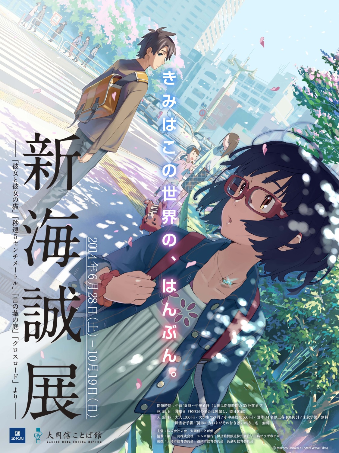 cross_road, dress, jpeg_artifacts, megane, shinkai_makoto, tanaka_masayoshi