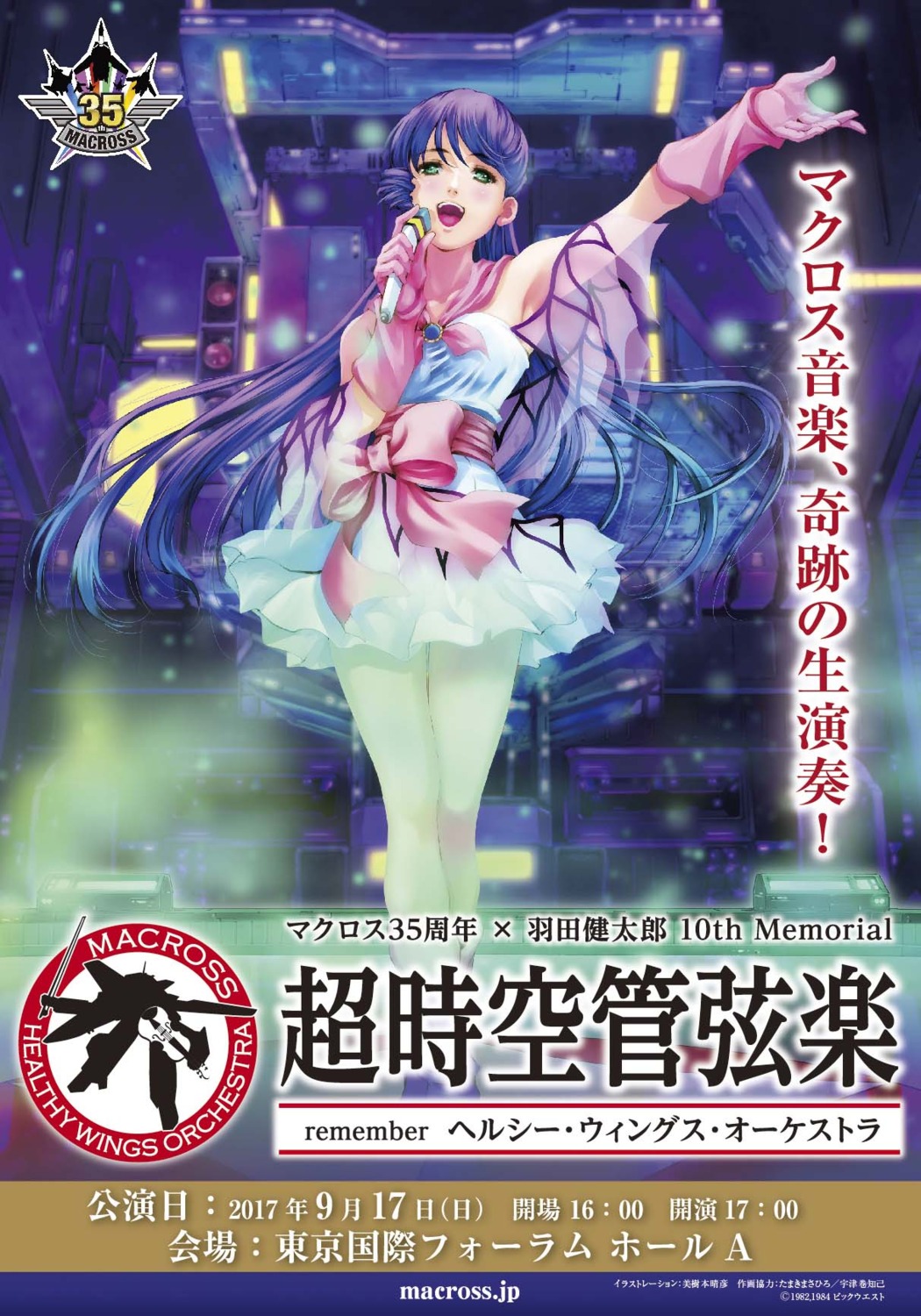 dress, lynn_minmay, macross, mikimoto_haruhiko