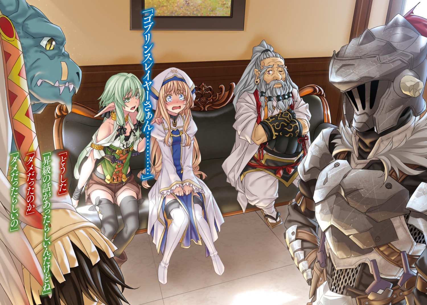 armor, dwarf_shaman, elf, goblin_slayer, goblin_slayer_(character), high_elf_archer, kannatsuki_noboru, lizard_priest, nun, pointy_ears, priestess, thighhighs, weapon