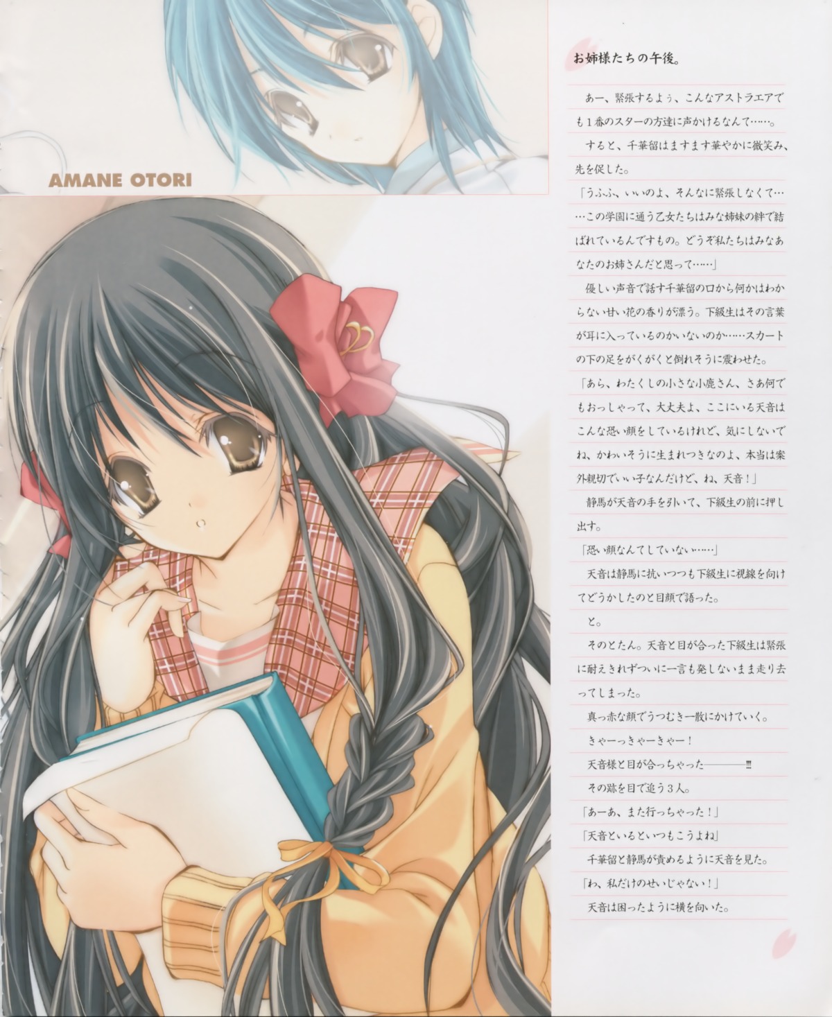 maki_chitose, minamoto_chikaru, ootori_amane, seifuku, strawberry_panic