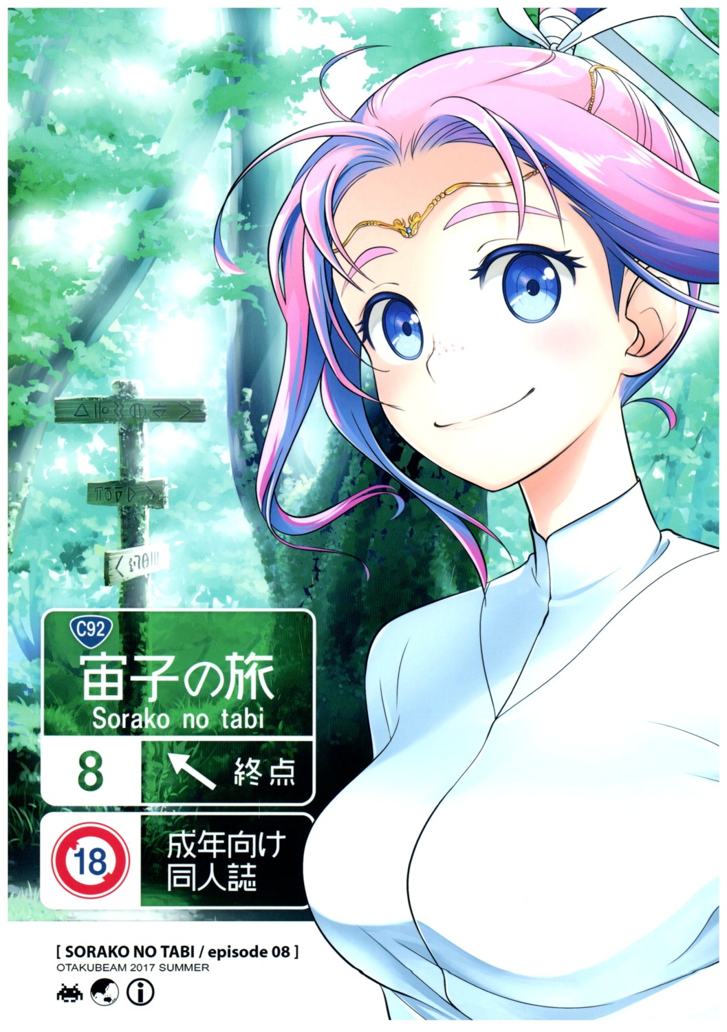 ootsuka_mahiro, otaku_beam