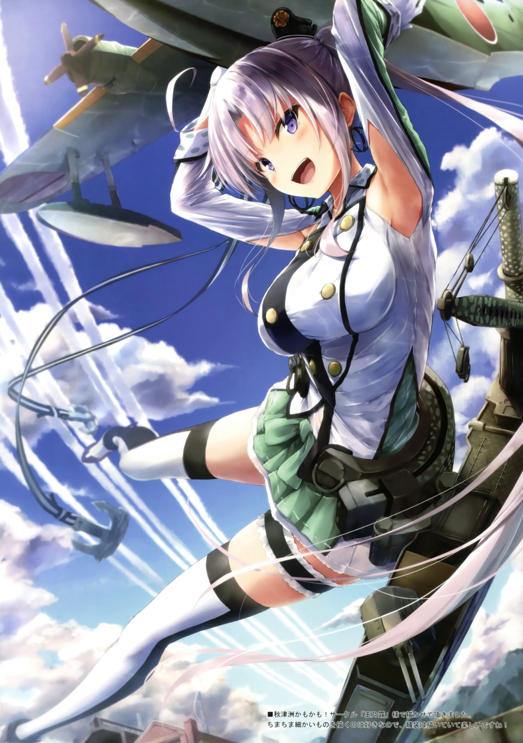 akitsushima_(kancolle), garter, kantai_collection, suien, thighhighs