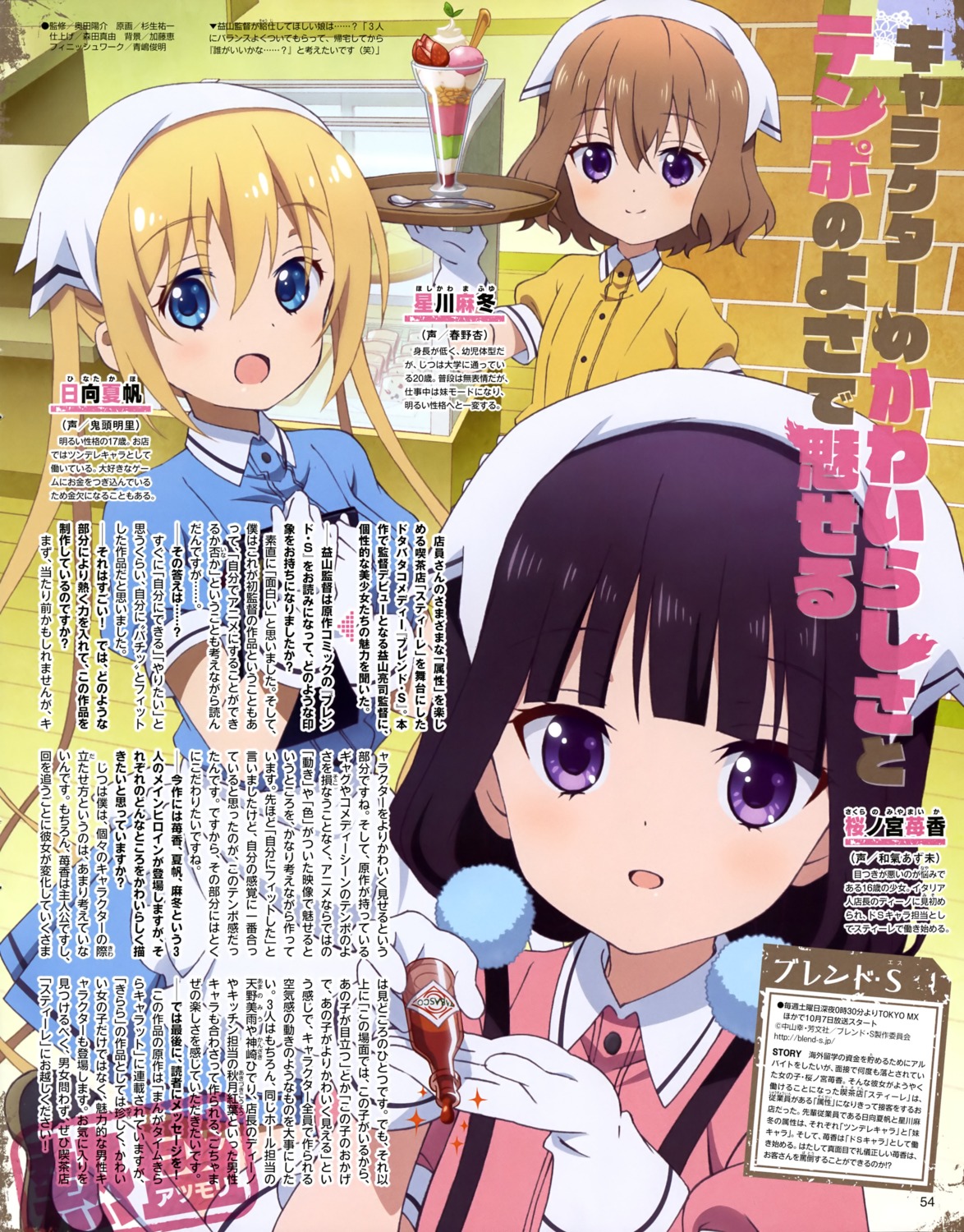 blend_s, hinata_kaho, hoshikawa_mafuyu, maid, sakuranomiya_maika, sugio_yuuichi, waitress