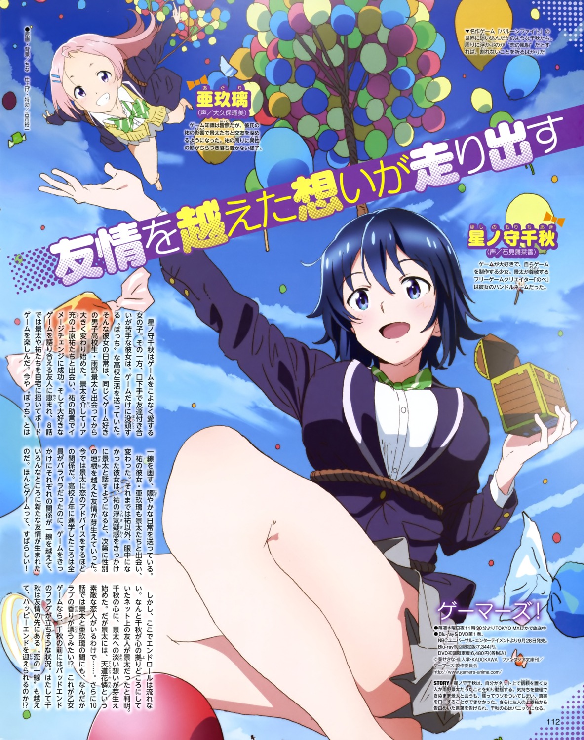 aguri_(gamers!), china_(animator), gamers!, hoshinomori_chiaki, seifuku
