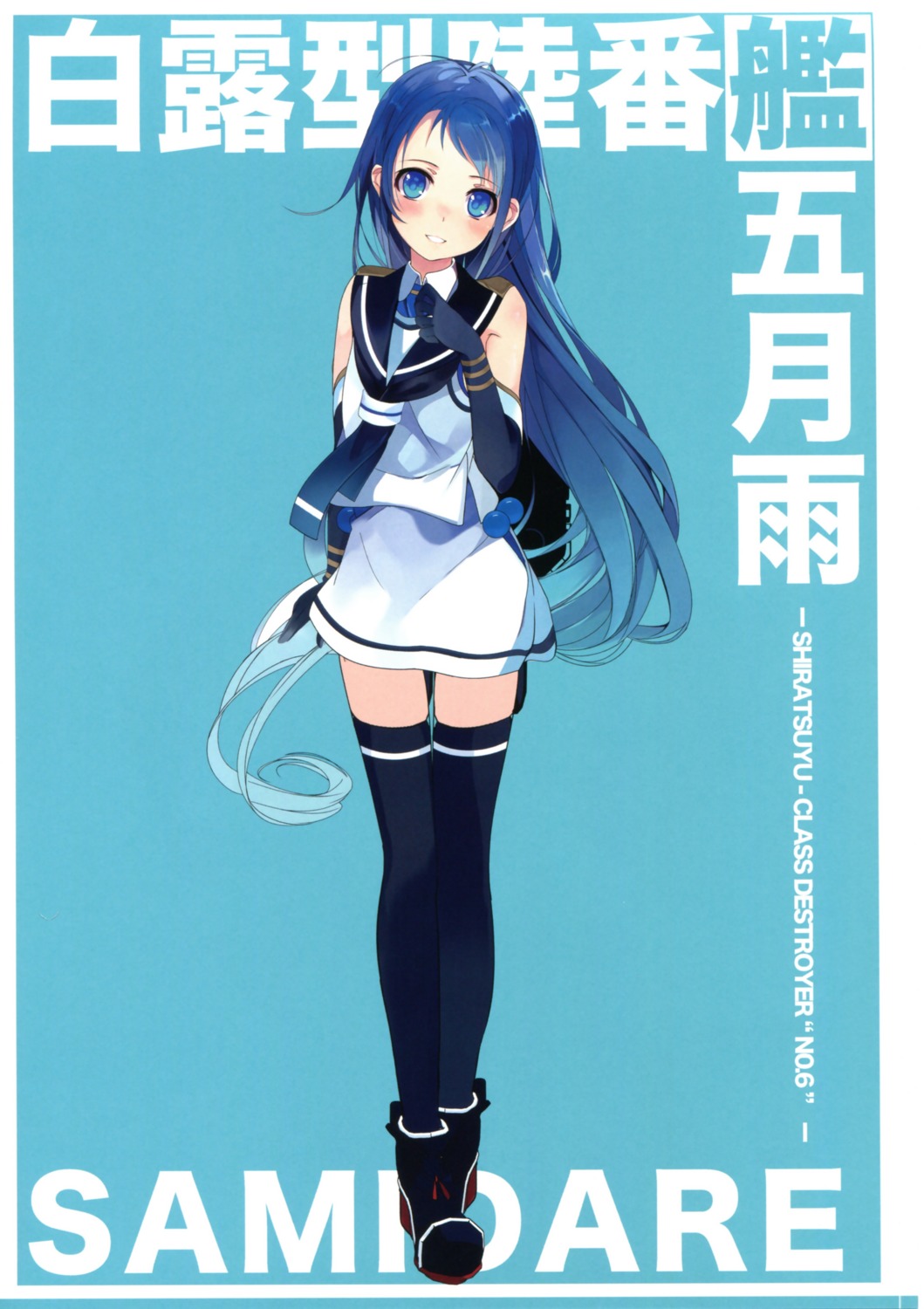kantai_collection, samidare_(kancolle), seifuku, shirokitsune, thighhighs