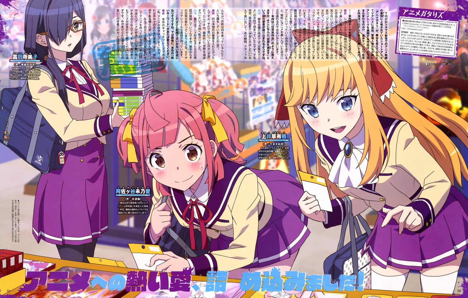 animegataris, asagaya_minoa, kamiigusa_arisu, kinutani_soushi, kouenji_miko, megane, seifuku, thighhighs