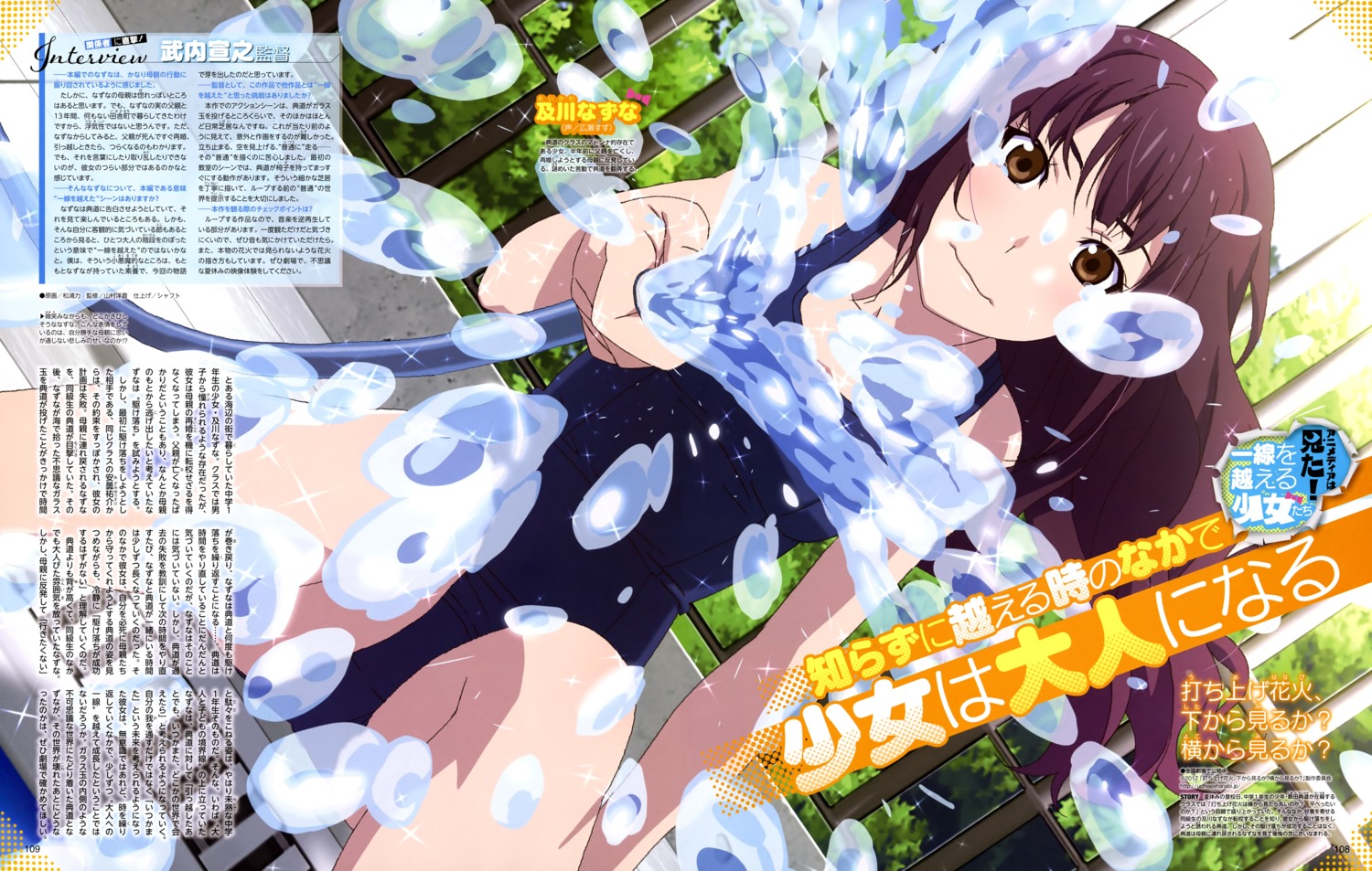 matsuura_tsutomu, oikawa_nazuna, school_swimsuit, swimsuits, uchiage_hanabi_shita_kara_miru_ka?_yoko_kara_miru_ka?