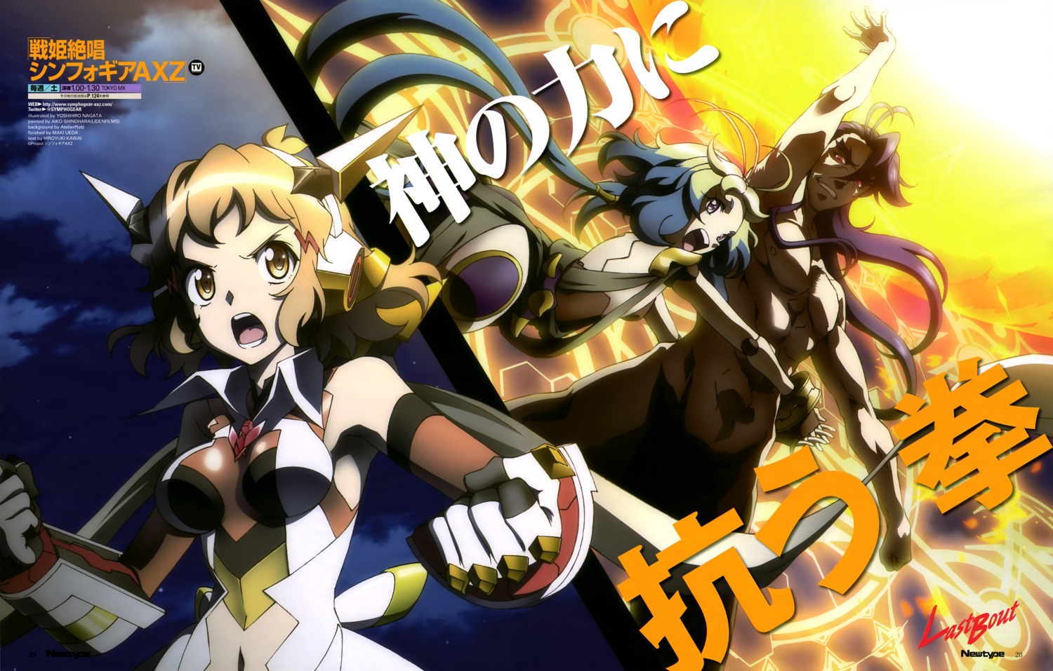 bodysuit, nagata_yoshihiro, senki_zesshou_symphogear, senki_zesshou_symphogear_axz, tachibana_hibiki, weapon