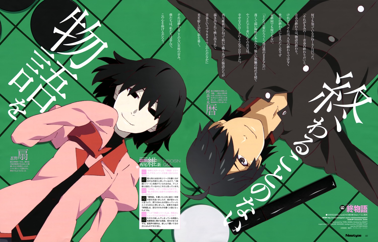 akiba_touru, araragi_koyomi, bakemonogatari, monogatari_(series), oshino_ougi, owarimonogatari, seifuku