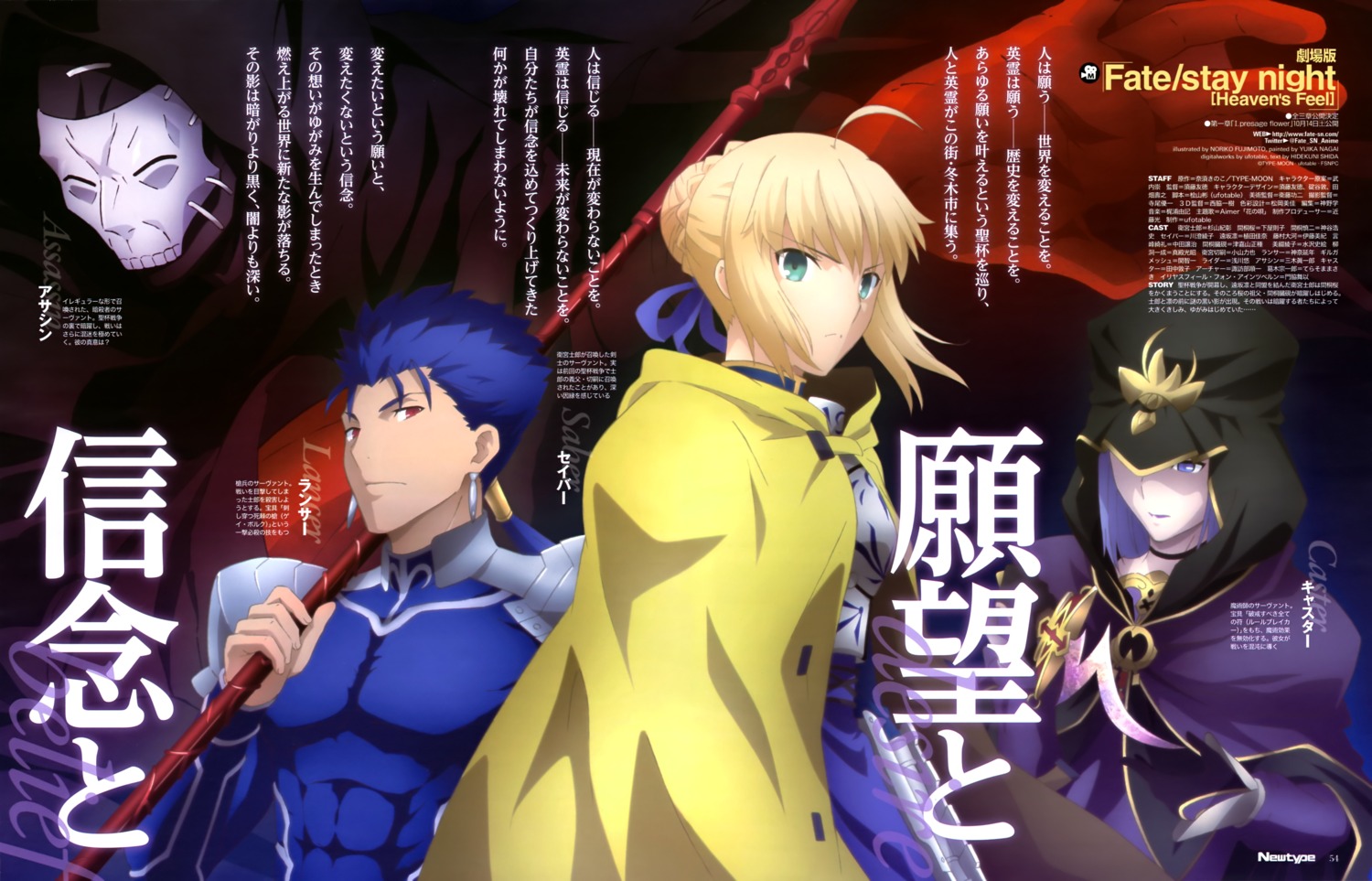 armor, artoria_pendragon_(fate), cu_chulainn_(fate), dress, fate/stay_night, fujimoto_noriko, medea_(fate), true_assassin, weapon
