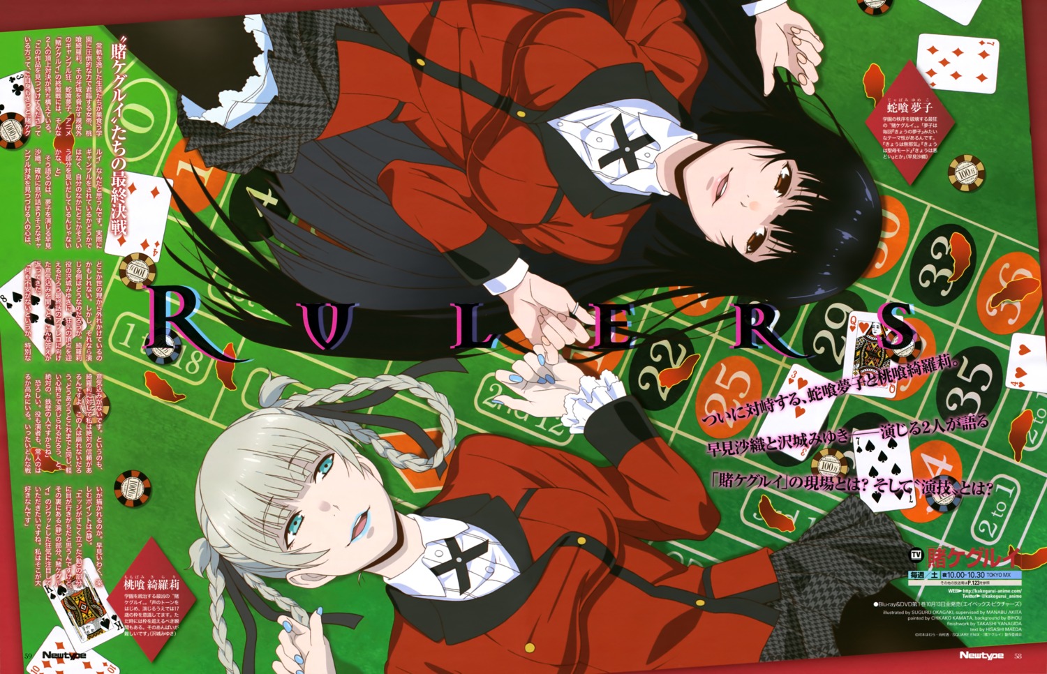 jabami_yumeko, kakegurui, momobami_kirari, okagaki_suguru, pantyhose, seifuku