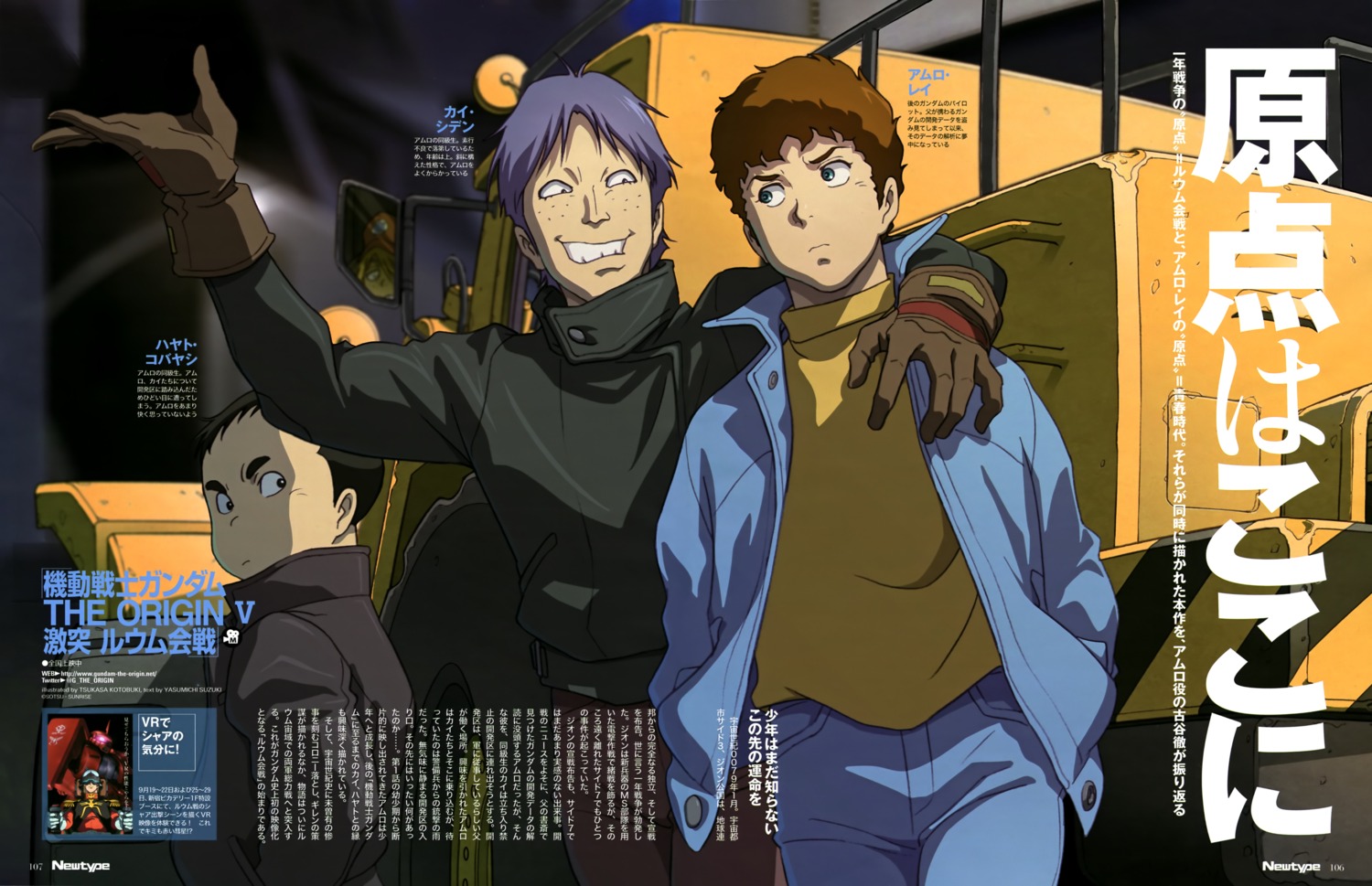 amuro_ray, gundam, gundam_the_origin, hayato_kobayashi, kai_shiden, kotobuki_tsukasa, male