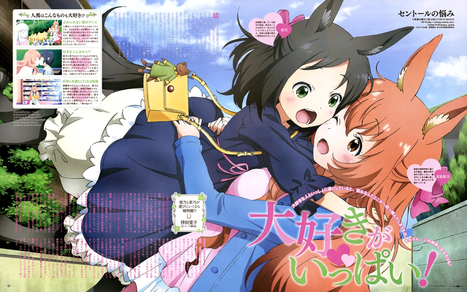 animal_ears, bloomers, centaur_no_nayami, dress, kimihara_himeno, shibuya_sakae, shino_(centaur_no_nayami), tail