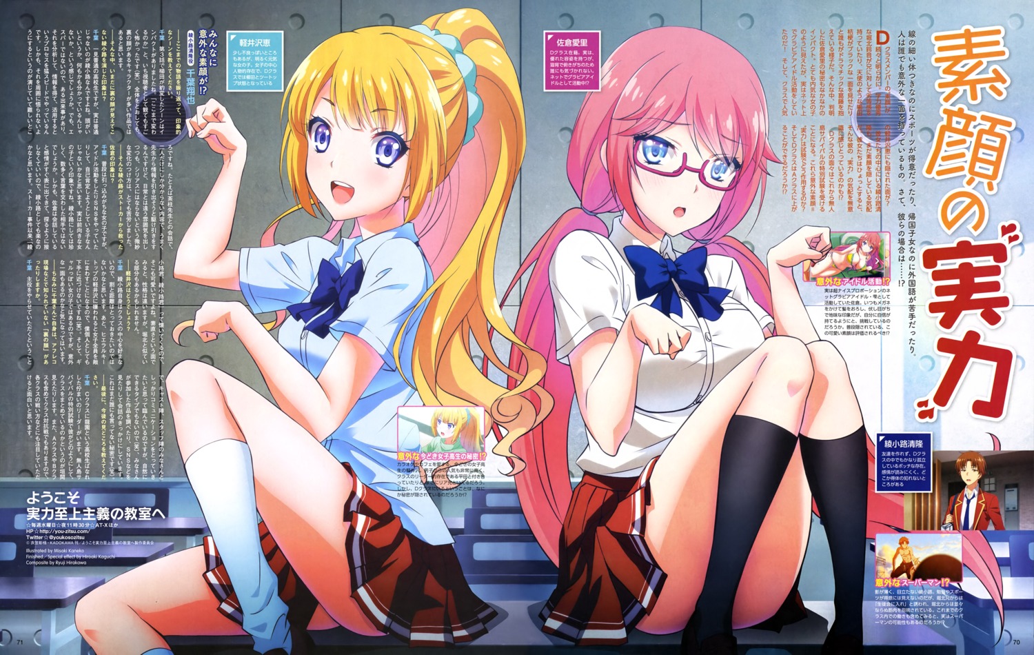 kaneko_misaki, karuizawa_kei, megane, sakura_airi, seifuku, youkoso_jitsuryoku_shijou_shugi_no_kyoushitsu_e