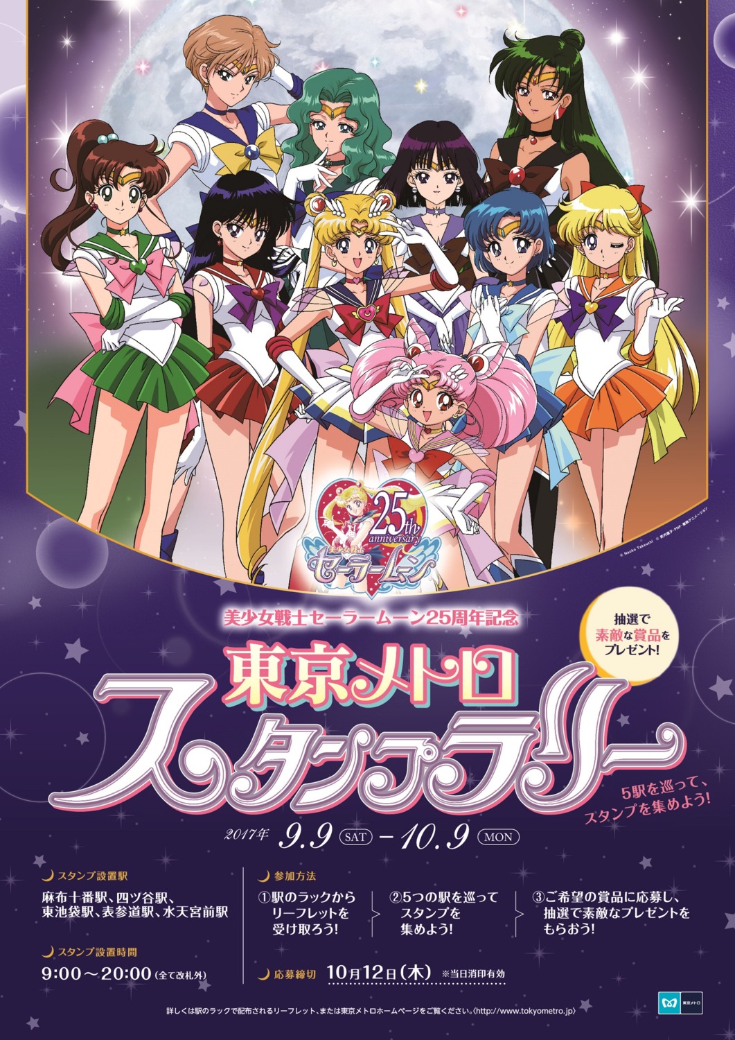 aino_minako, bishoujo_senshi_sailor_moon, chibiusa, hino_rei, kaiou_michiru, kino_makoto, meiou_setsuna, mizuno_ami, see_through, tenou_haruka, thighhighs, tomoe_hotaru, tsukino_usagi