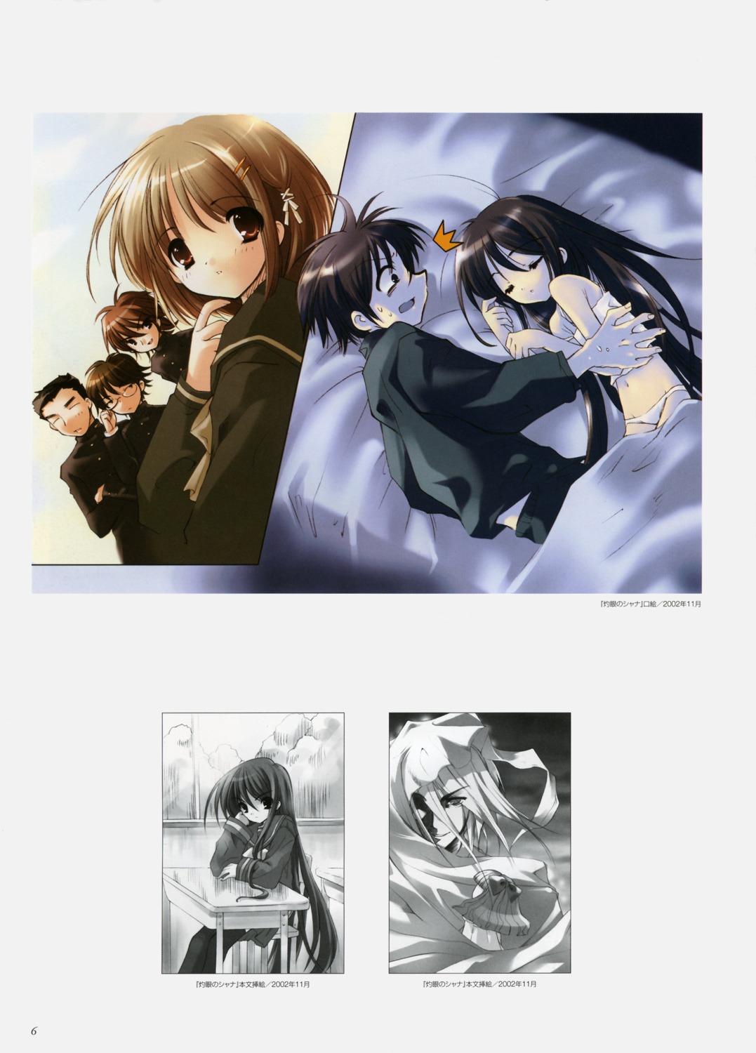 ike_hayato, ito_noizi, ogata_matake, sakai_yuuji, seifuku, shakugan_no_shana, shana, tanaka_eita