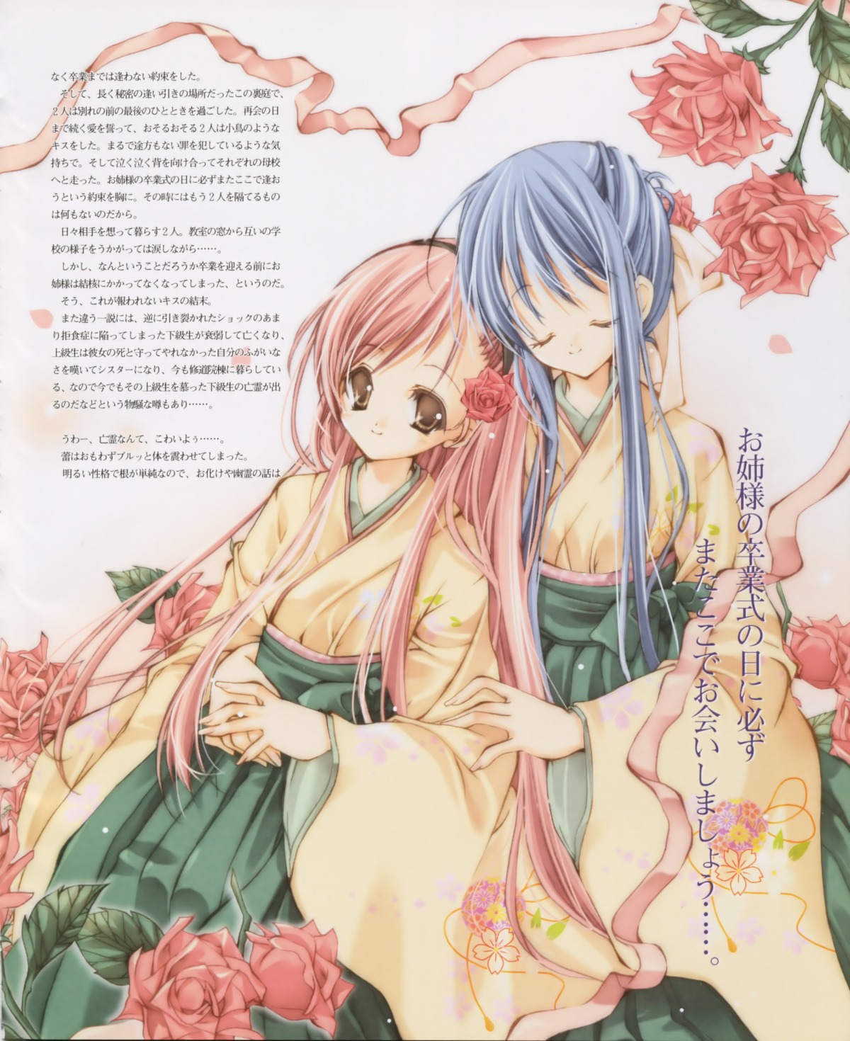 kimono, maki_chitose, okuwaka_tsubomi, strawberry_panic, suzumi_tamao