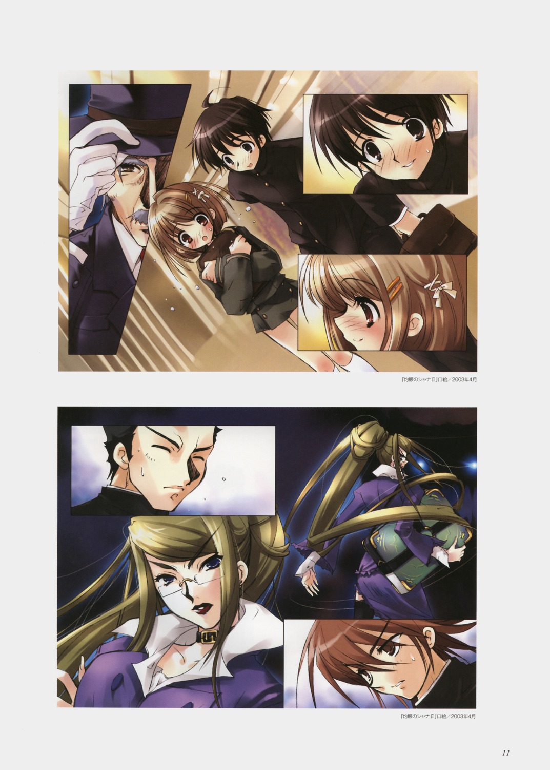 ito_noizi, lamies, margery_daw, megane, sakai_yuuji, satou_keisaku, seifuku, shakugan_no_shana, tanaka_eita, yoshida_kazumi