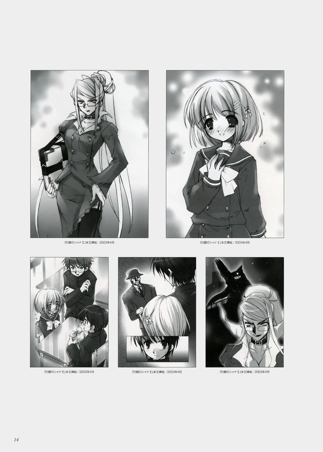 ike_hayato, ito_noizi, lamies, margery_daw, sakai_yuuji, shakugan_no_shana, yoshida_kazumi