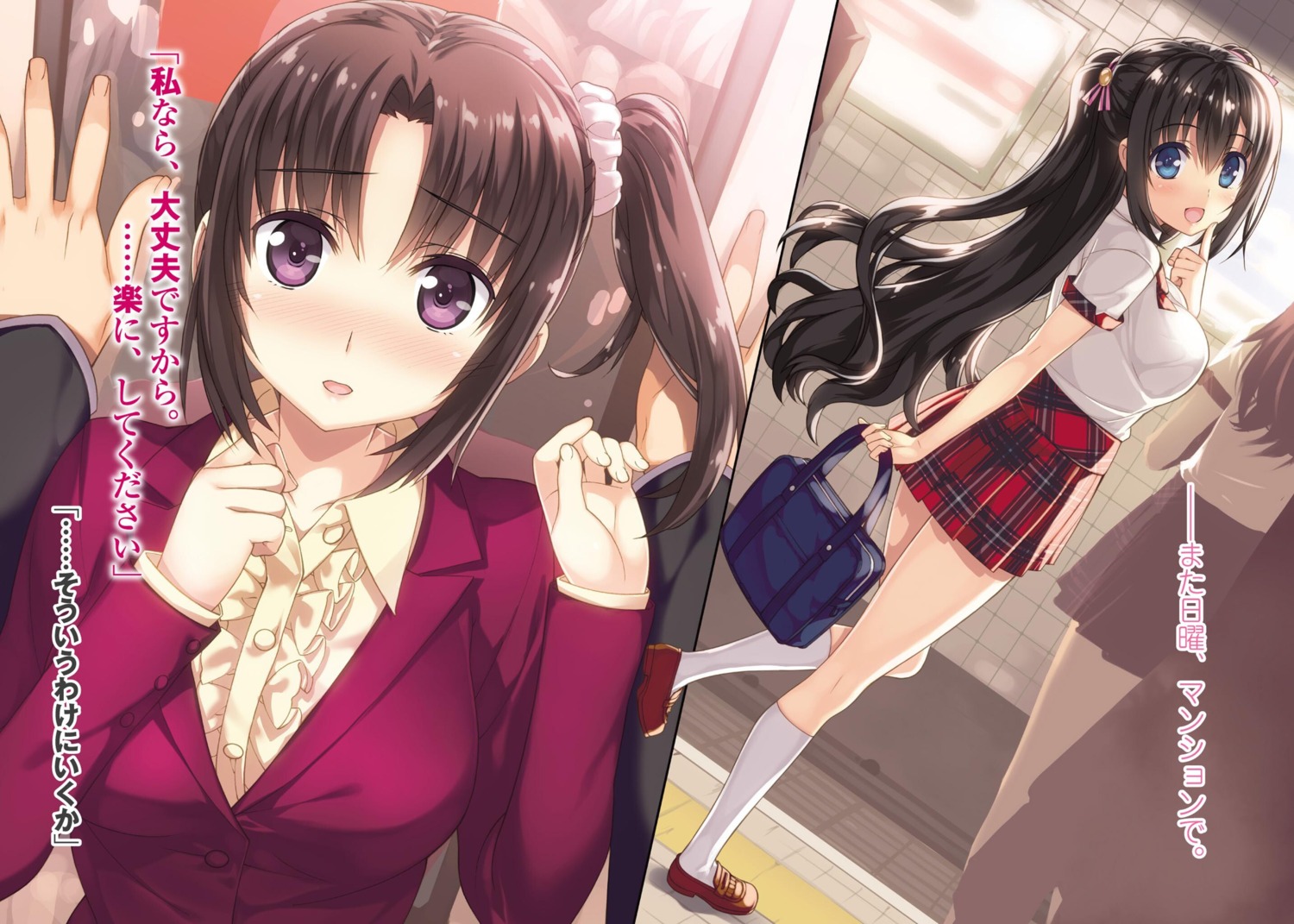 29_to_jk, business_suit, minamisato_karen, seifuku, watarase_aya, yan-yam