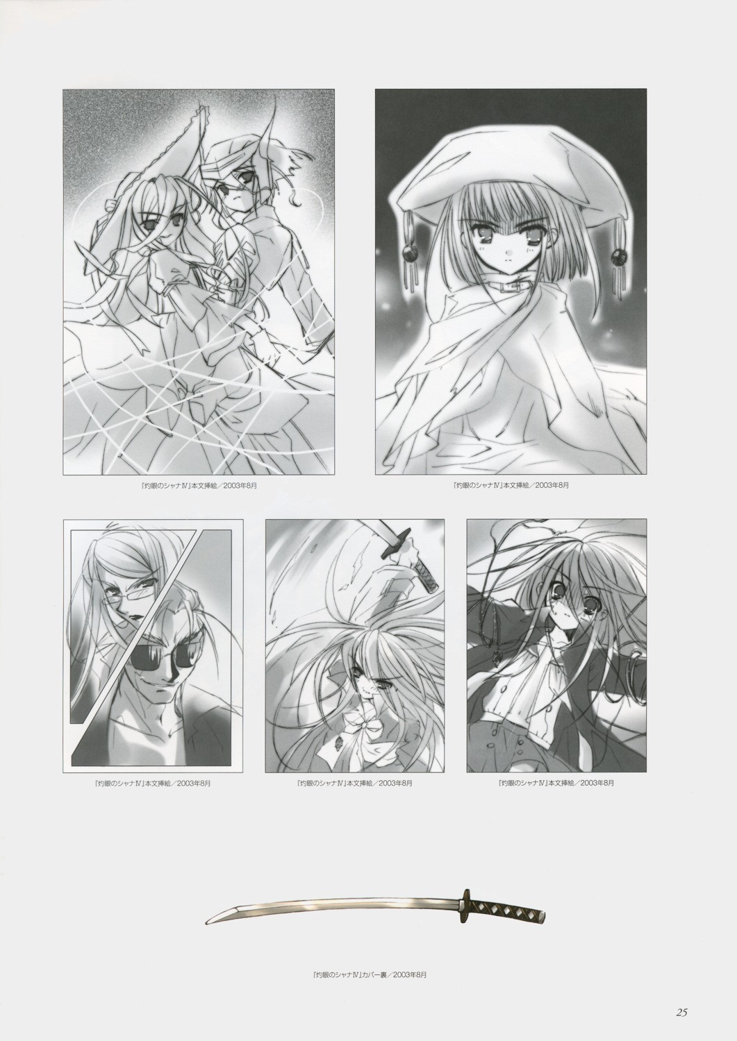 hecate, ito_noizi, margery_daw, shakugan_no_shana, shana, sorath, sydonay, tiriel