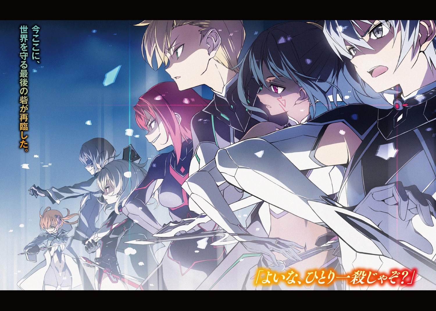 bodysuit, greifer_nest, kasuga_ayumu_(artist), lux_arcadia, magialca_zen_vanfrick, mel_gizalut, rosa_granhide, saijaku_muhai_no_bahamut, singlen_shelbrit, sophis_exfer, sword, tattoo