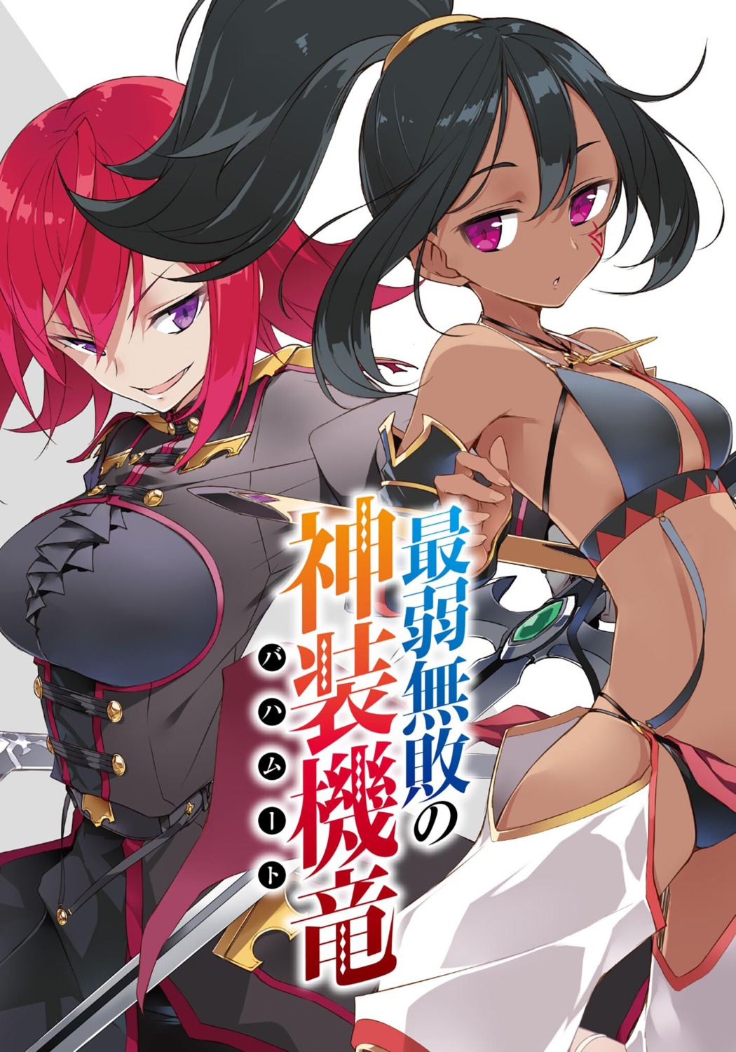 bikini, kasuga_ayumu_(artist), rosa_granhide, saijaku_muhai_no_bahamut, sophis_exfer, swimsuits, sword, tattoo, uniform