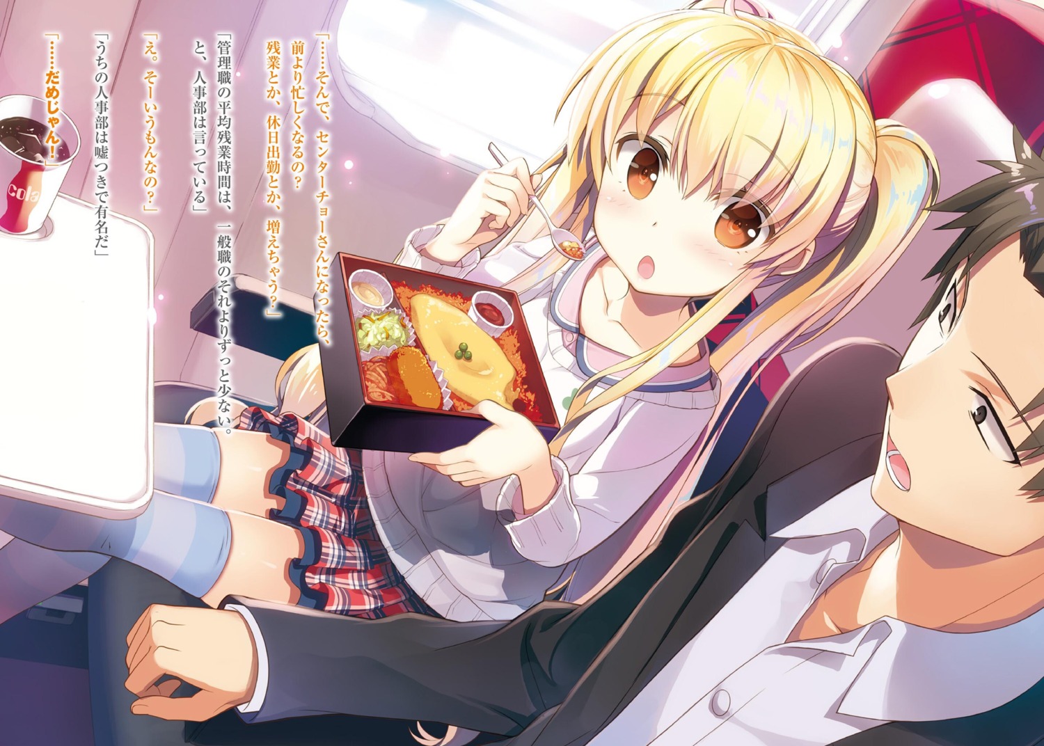29_to_jk, business_suit, sweater, thighhighs, yan-yam, yariba_eiji, yariba_hinana