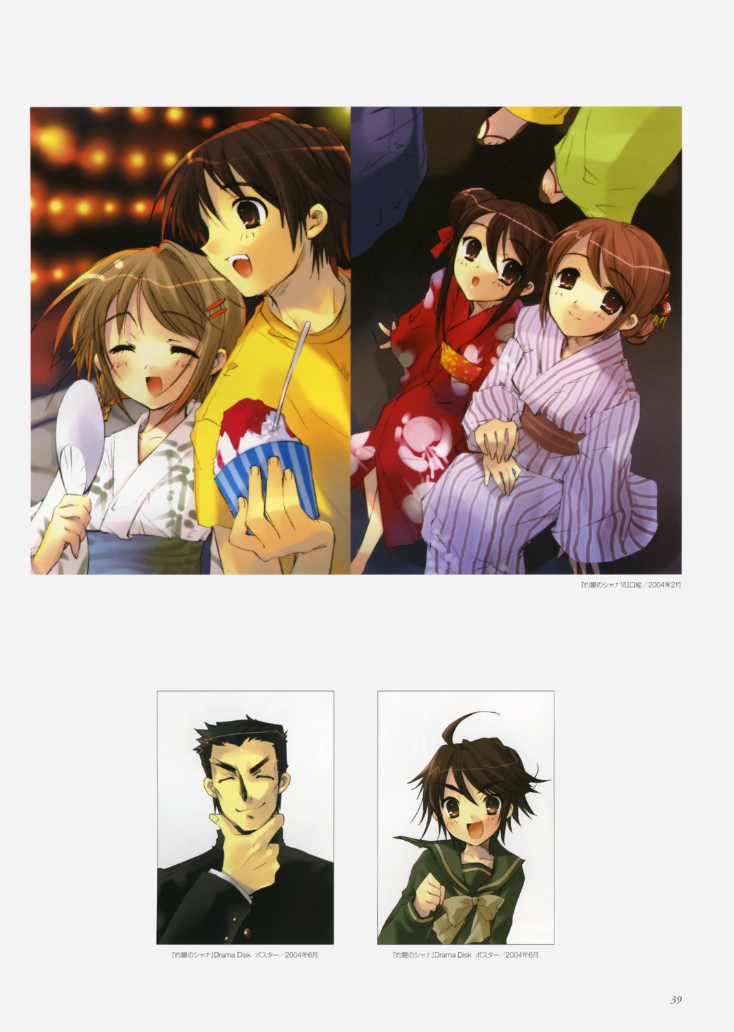 ito_noizi, ogata_matake, sakai_yuuji, shakugan_no_shana, shana, tanaka_eita, yoshida_kazumi