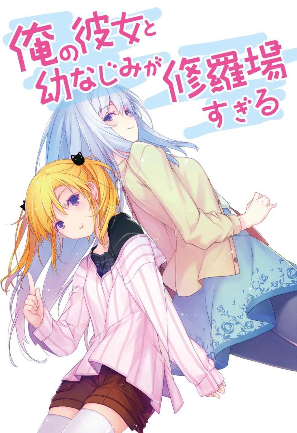 natsukawa_mana, natsukawa_masuzu, ore_no_kanojo_to_osananajimi_ga_shuraba_sugiru, pantyhose, ruroo, thighhighs