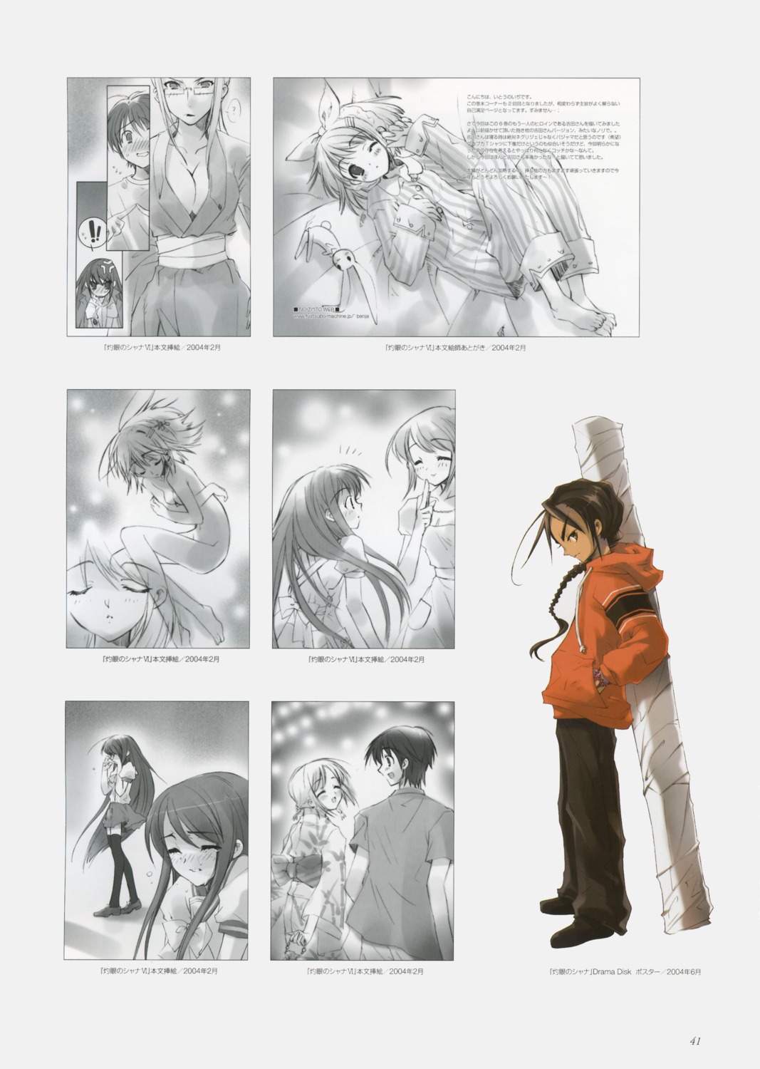ito_noizi, khamsin_nbh'w, margery_daw, sakai_yuuji, shakugan_no_shana, shana, yoshida_kazumi