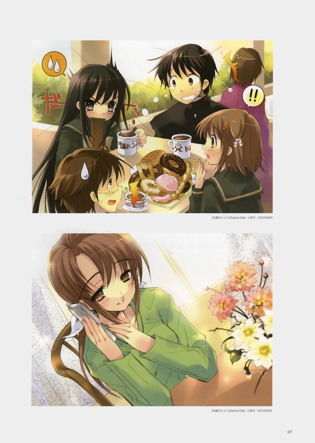 ike_hayato, ito_noizi, sakai_chigusa, sakai_yuuji, seifuku, shakugan_no_shana, shana, yoshida_kazumi