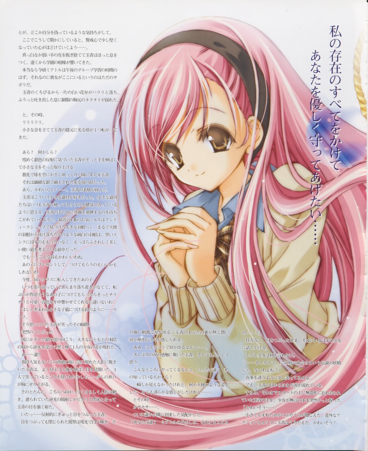 maki_chitose, okuwaka_tsubomi, seifuku, strawberry_panic