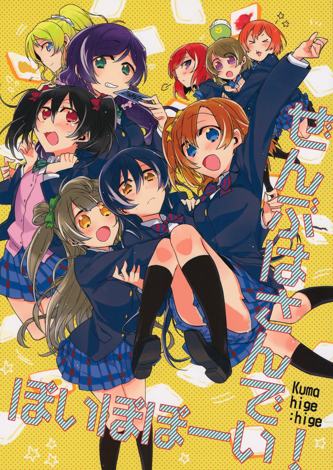 ayase_eli, hige_(artist), hoshizora_rin, koizumi_hanayo, kousaka_honoka, kumahige, love_live!, love_live!_(series), minami_kotori, nishikino_maki, seifuku, sonoda_umi, sweater, toujou_nozomi, yazawa_nico