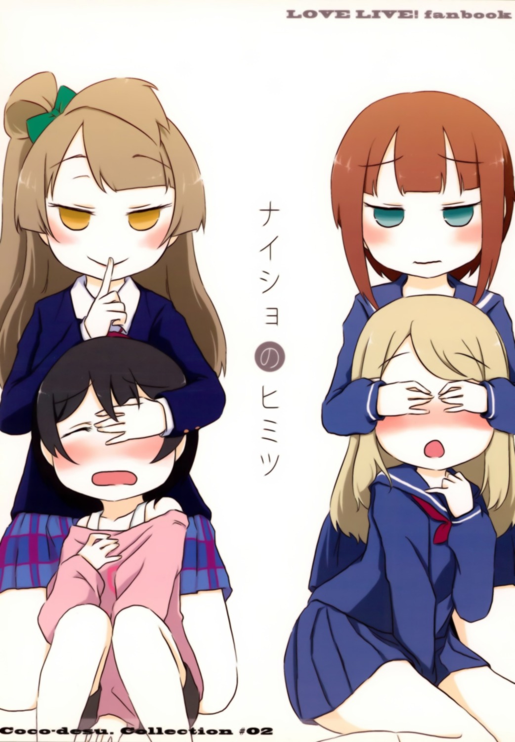 as, ayase_arisa, kousaka_yukiho, love_live!, love_live!_(series), minami_kotori, seifuku, yazawa_nico