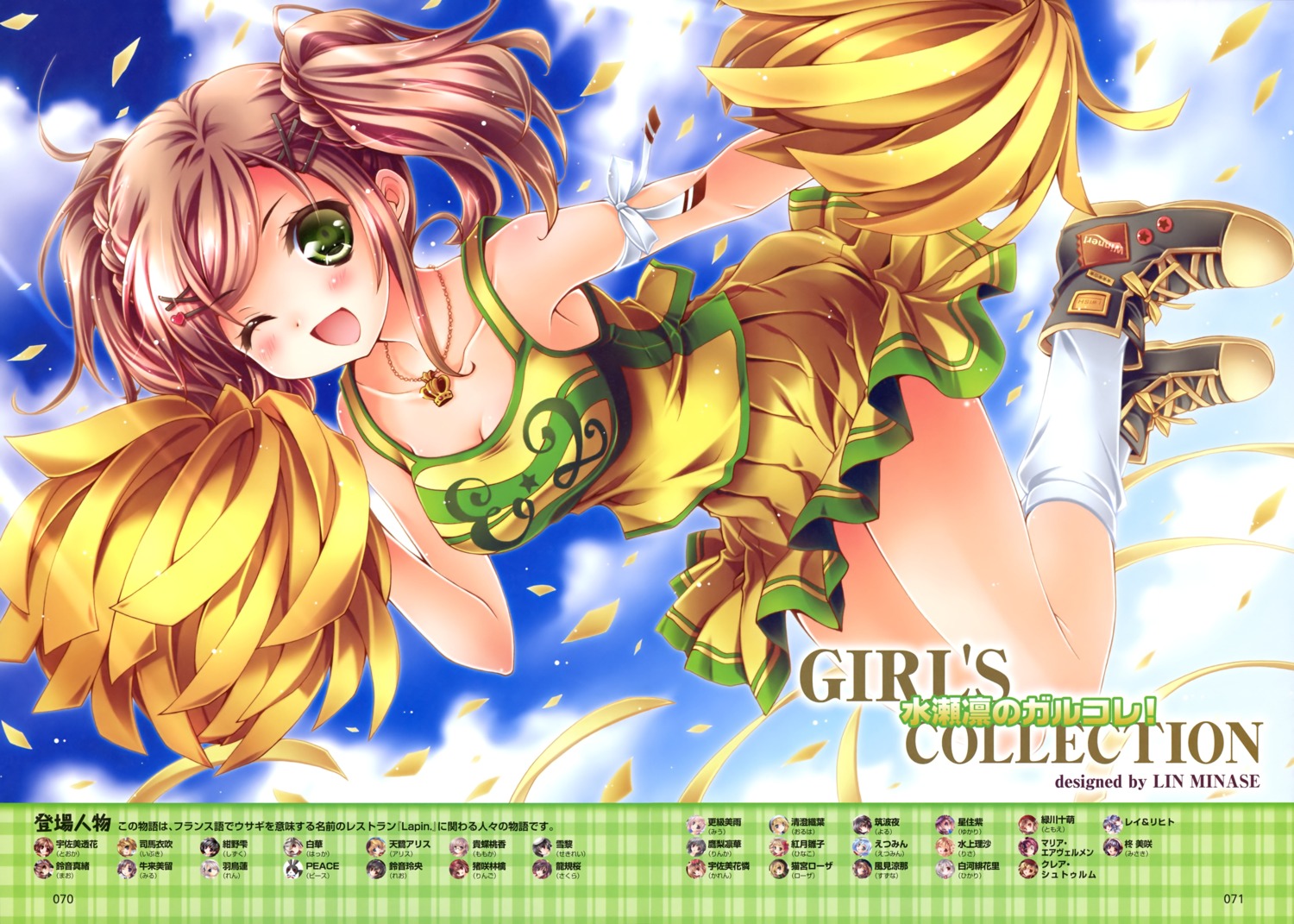 cheerleader, cleavage, minase_lin
