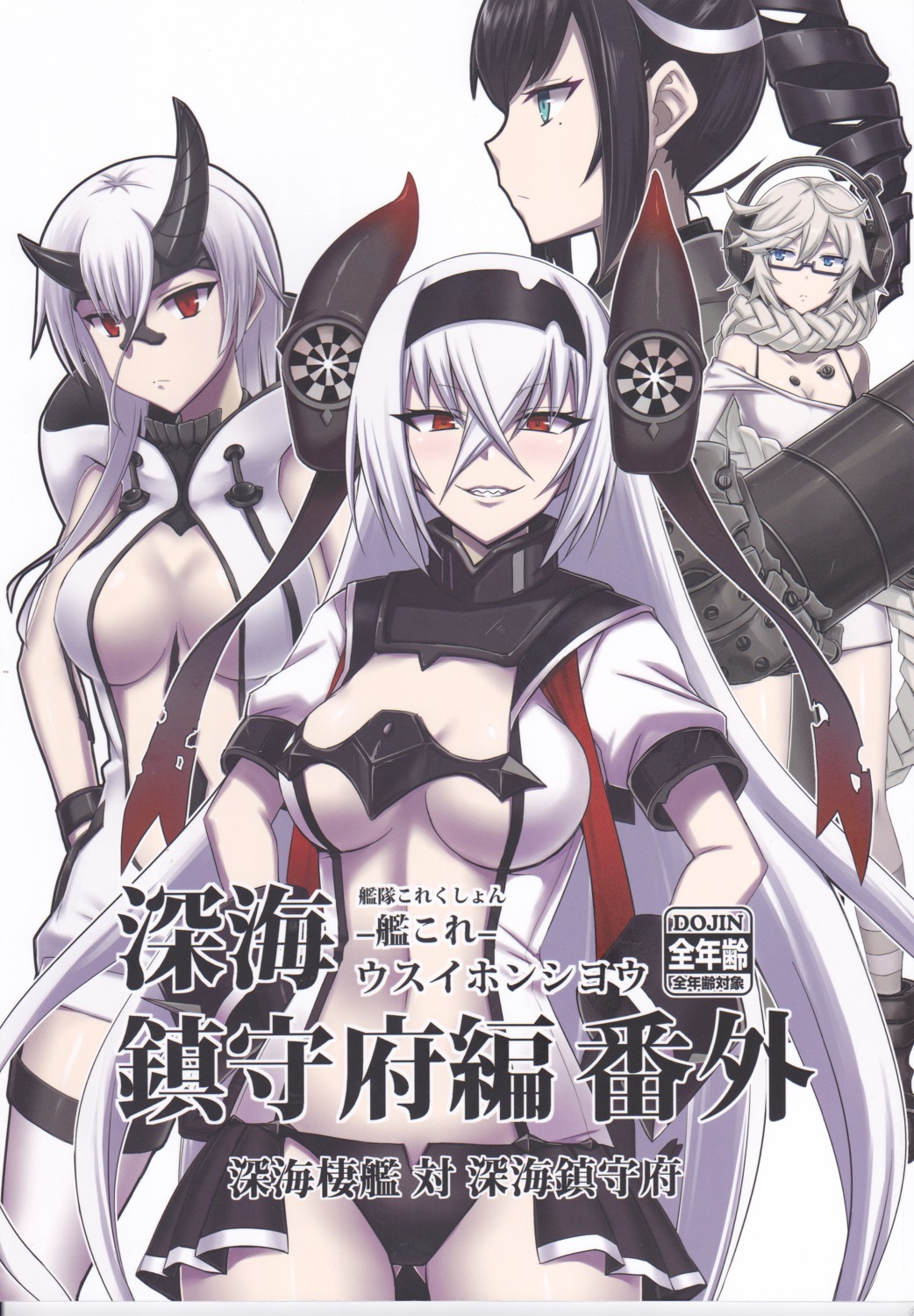 air_defense_hime_(kancolle), ancient_destroyer_hime, cleavage, garter, heavy_cruiser_hime, horns, kantai_collection, megane, minarai, no_bra, open_shirt, pantsu, shinkaisei-kan, supply_depot_hime