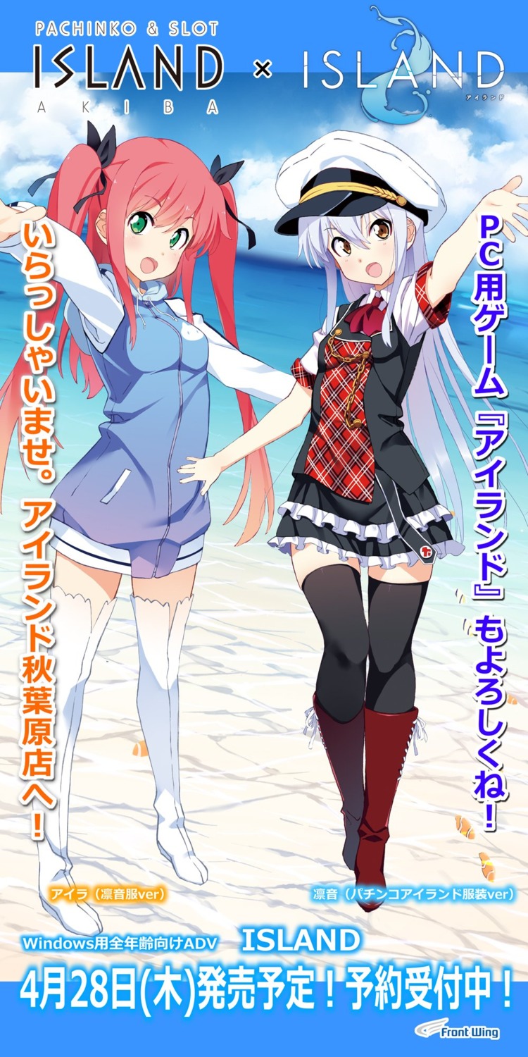 aira_(pachinko), front_wing, island_(game), kuuchuu_yousai, ohara_rinne, pachinko_island, thighhighs