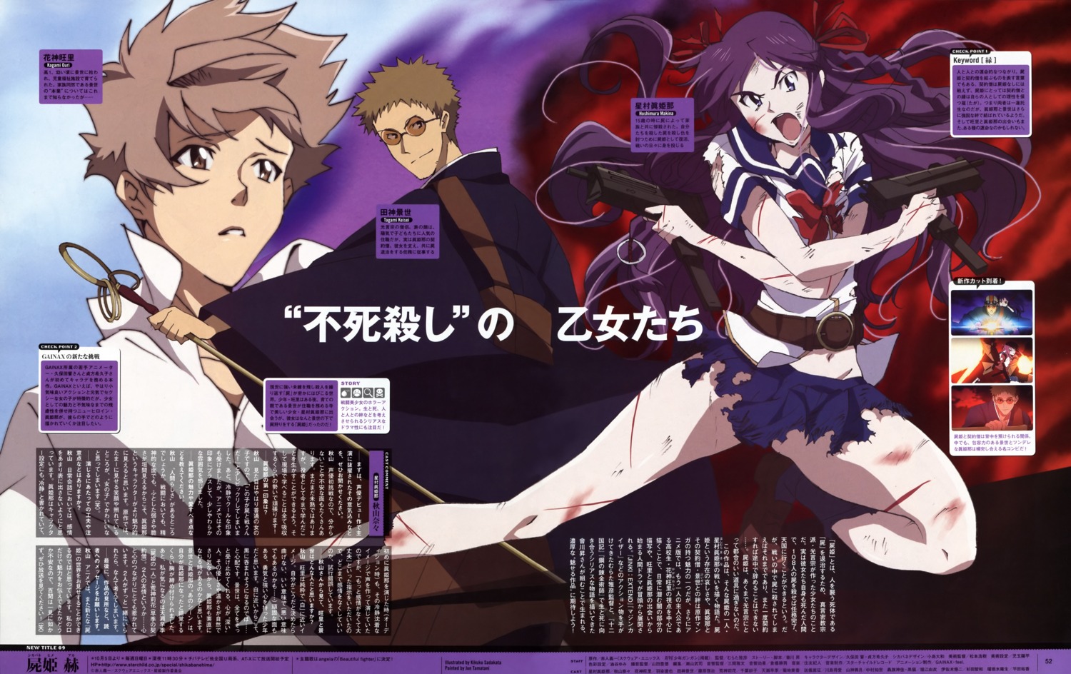 hoshimura_makina, kagami_ouri, sadakata_kikuko, seifuku, shikabane_hime, tagami_keisei, torn_clothes
