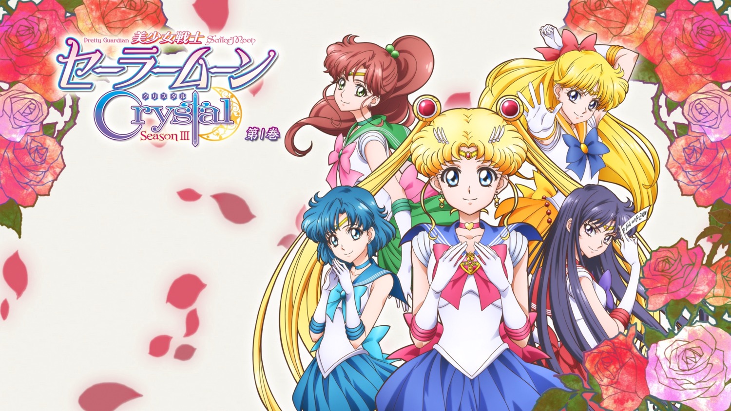 aino_minako, bishoujo_senshi_sailor_moon, disc_cover, hino_rei, kino_makoto, mizuno_ami, sakou_yukie, tsukino_usagi