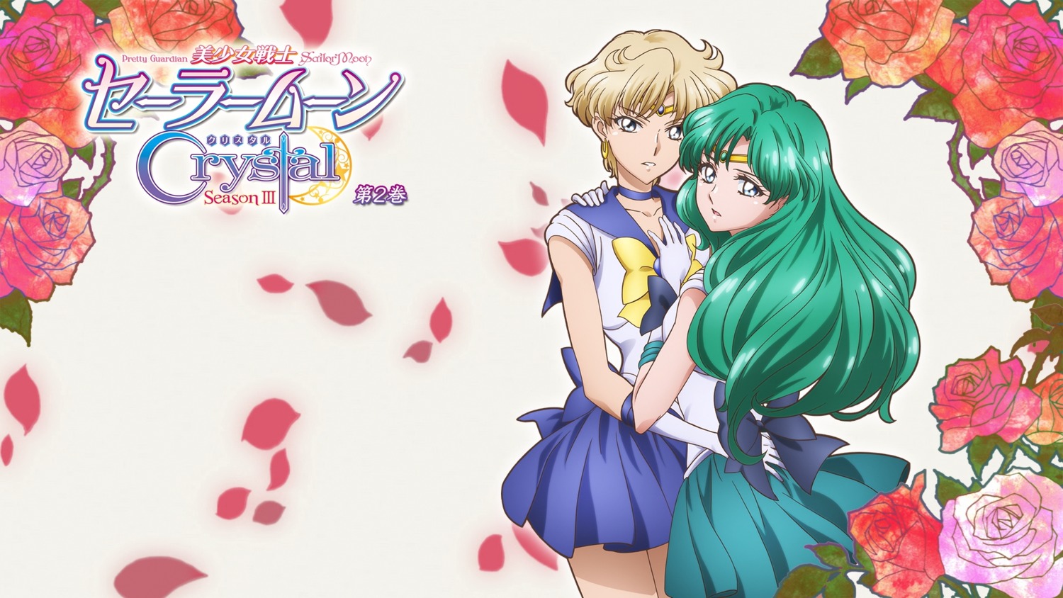 bishoujo_senshi_sailor_moon, disc_cover, kaiou_michiru, sakou_yukie, tenou_haruka, wallpaper