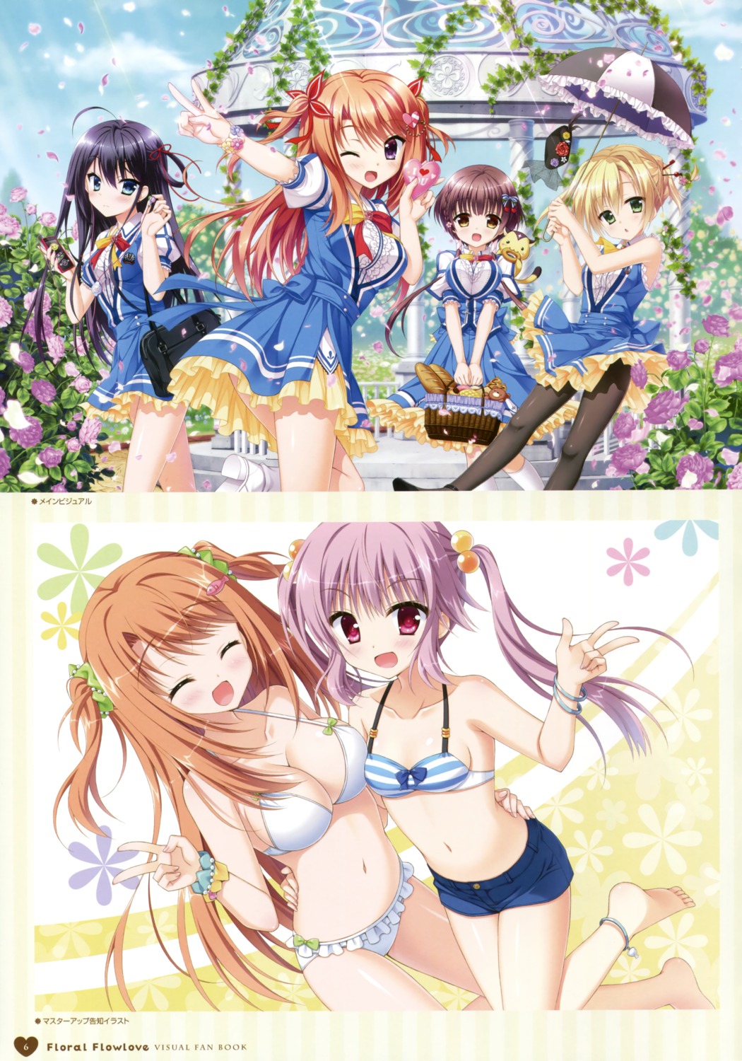 adelheid_von_bergstrasse, arisue_tsukasa, floral_flowlove, heels, hontani_kanae, matsumiya_kiseri, mihato_kano, pantyhose