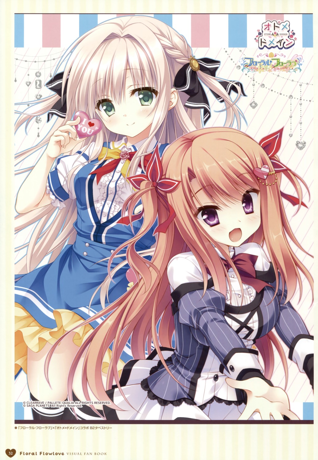 cosplay, crossover, floral_flowlove, otome_domain, palette_qualia, saga_planets, seifuku, tagme