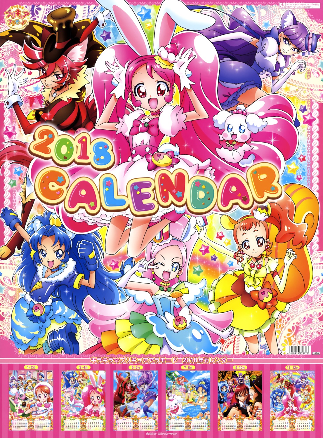 animal_ears, arisugawa_himari, bunny_ears, dress, heels, kenjou_akira, kirahoshi_ciel, kirakira_precure_a_la_mode