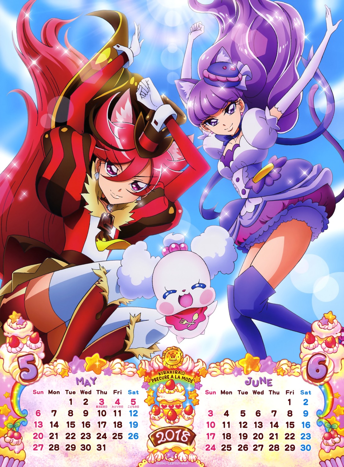 animal_ears, bike_shorts, calendar, kenjou_akira, kirakira_precure_a_la_mode, kotozume_yukari, precure, tail