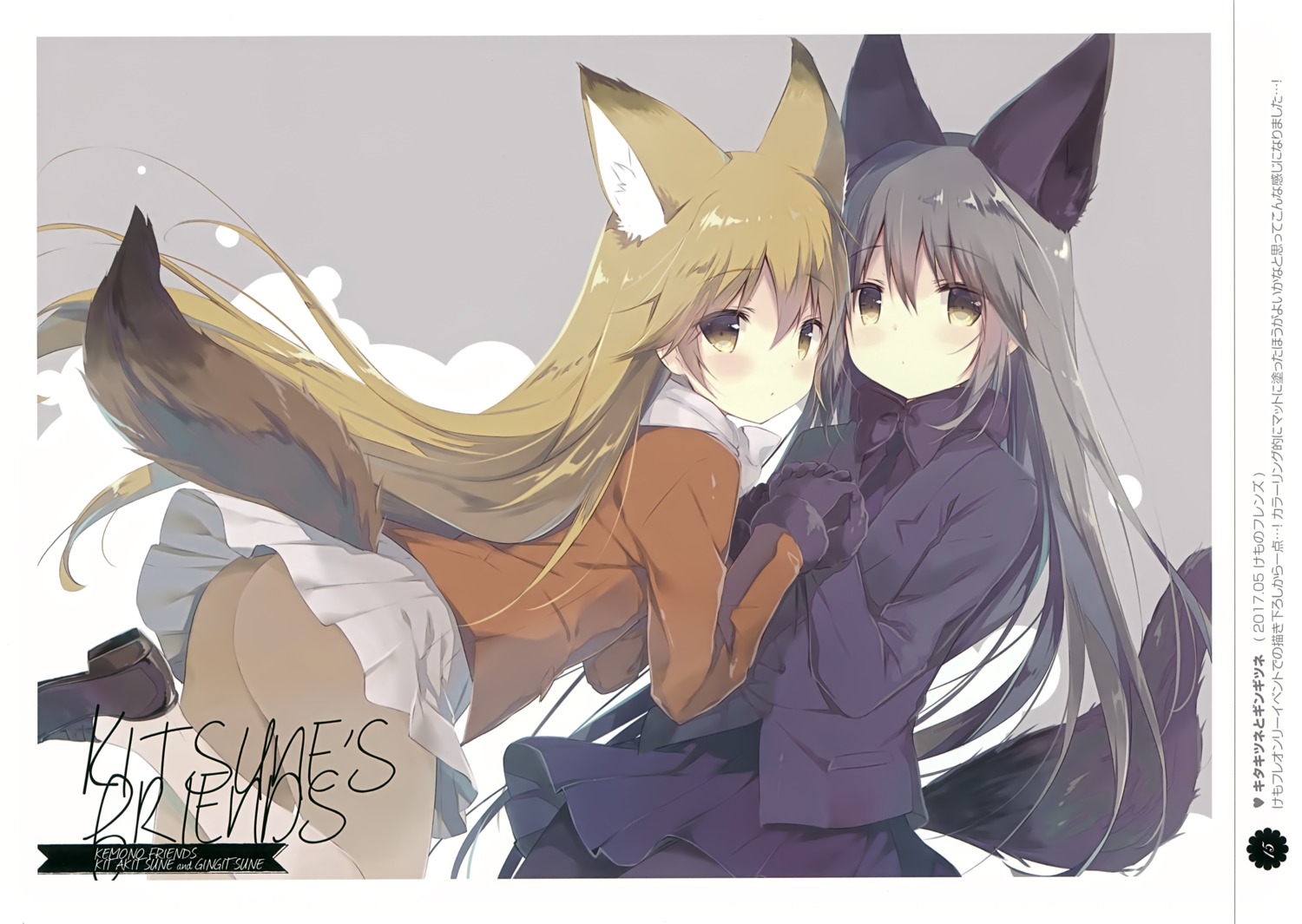 animal_ears, ass, ezo_red_fox, kemono_friends, pantyhose, shiratama, shiratamaco, silver_fox